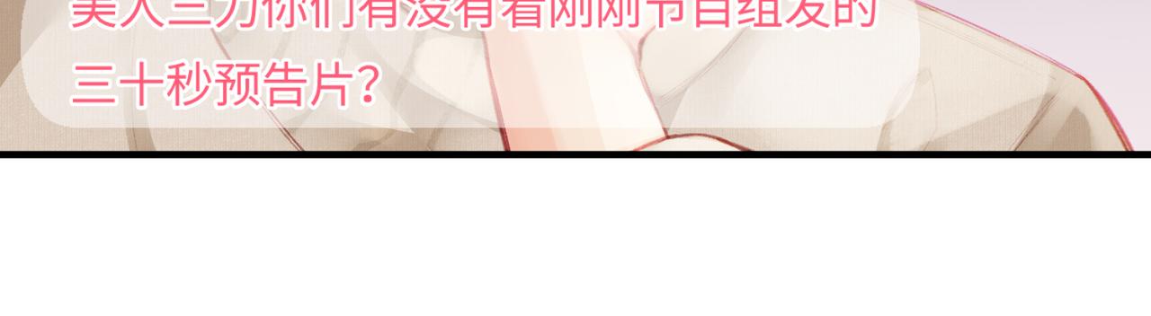 《顶流夫妇有点甜（彩蛋日更中）》第18话 你是我的颜粉？ 第45页