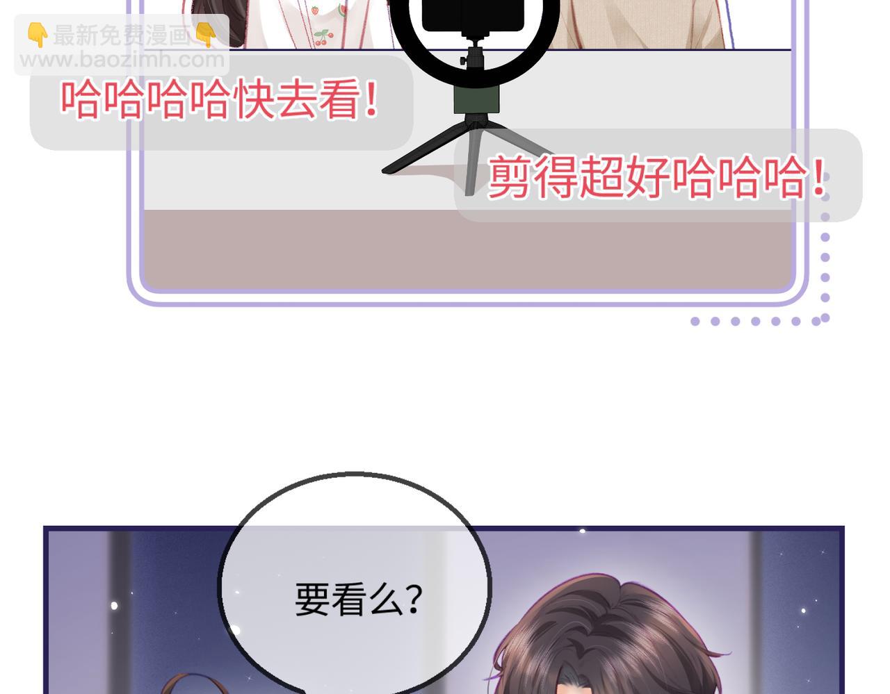 《顶流夫妇有点甜（彩蛋日更中）》第18话 你是我的颜粉？ 第47页