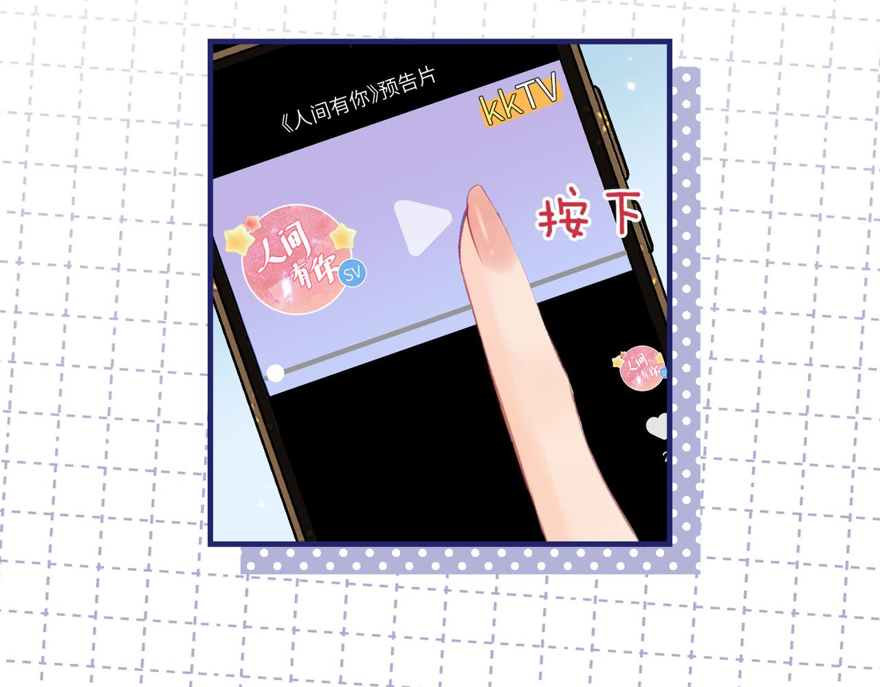 《顶流夫妇有点甜（彩蛋日更中）》第18话 你是我的颜粉？ 第49页