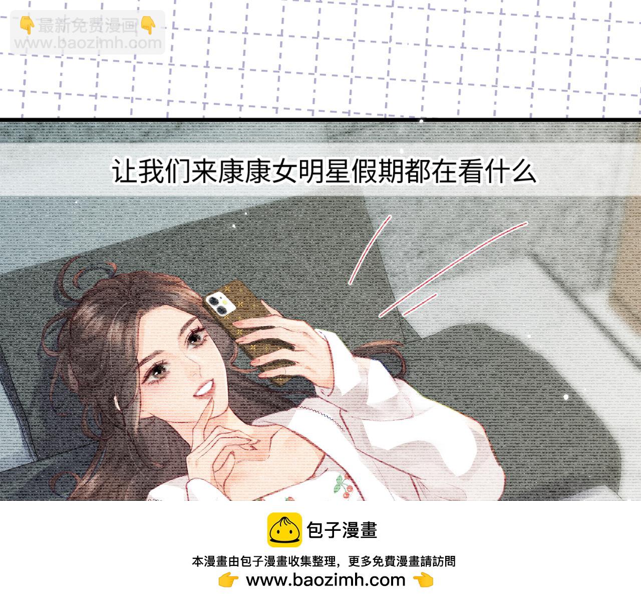 《顶流夫妇有点甜（彩蛋日更中）》第18话 你是我的颜粉？ 第50页
