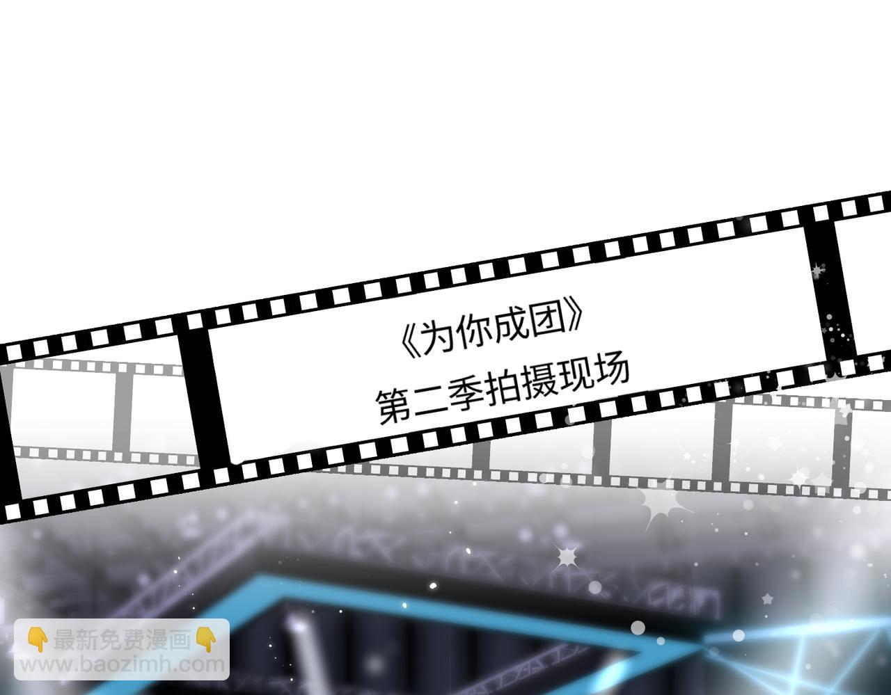 《顶流夫妇有点甜（彩蛋日更中）》第15话 打脸现场 第13页