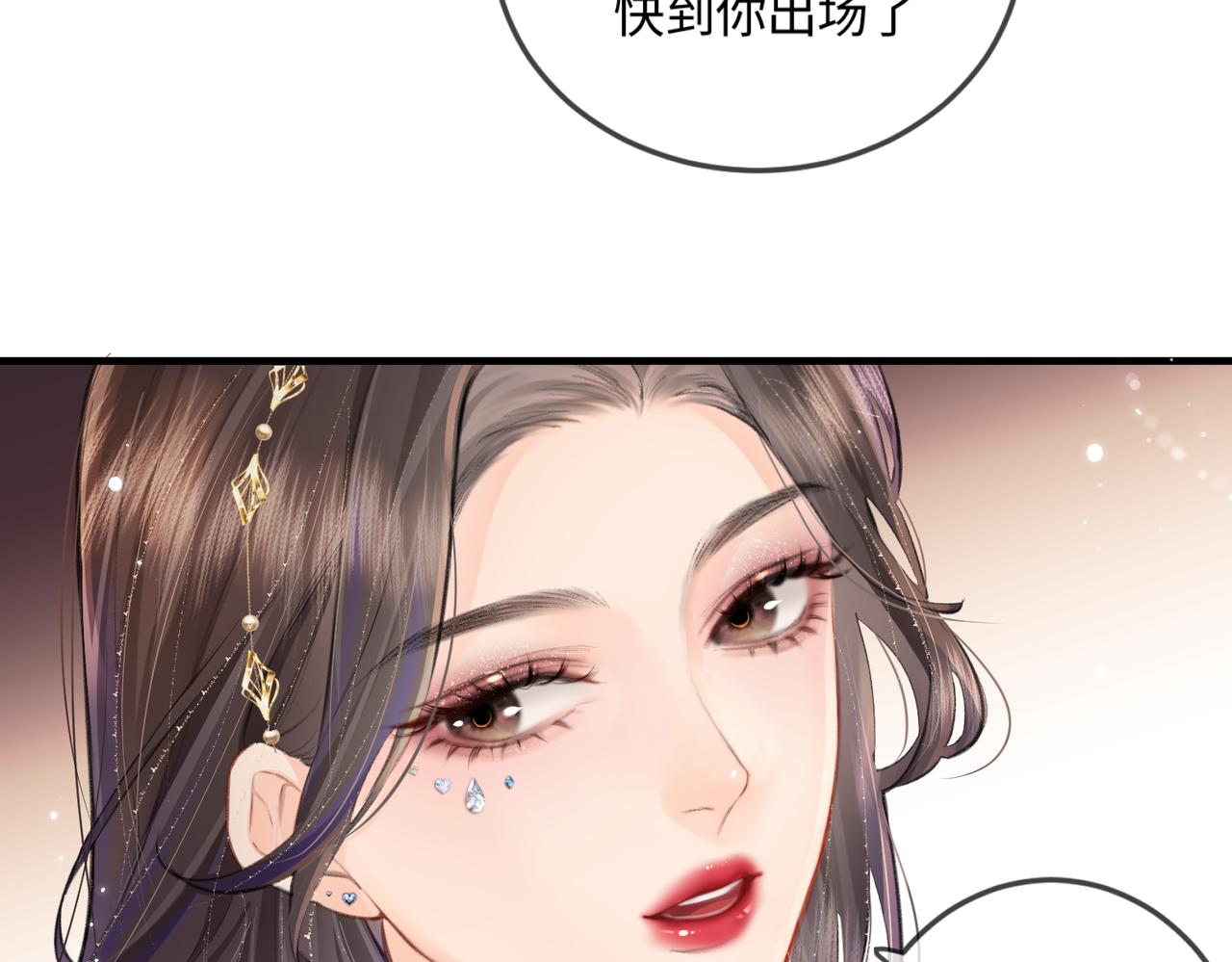 《顶流夫妇有点甜（彩蛋日更中）》第15话 打脸现场 第17页