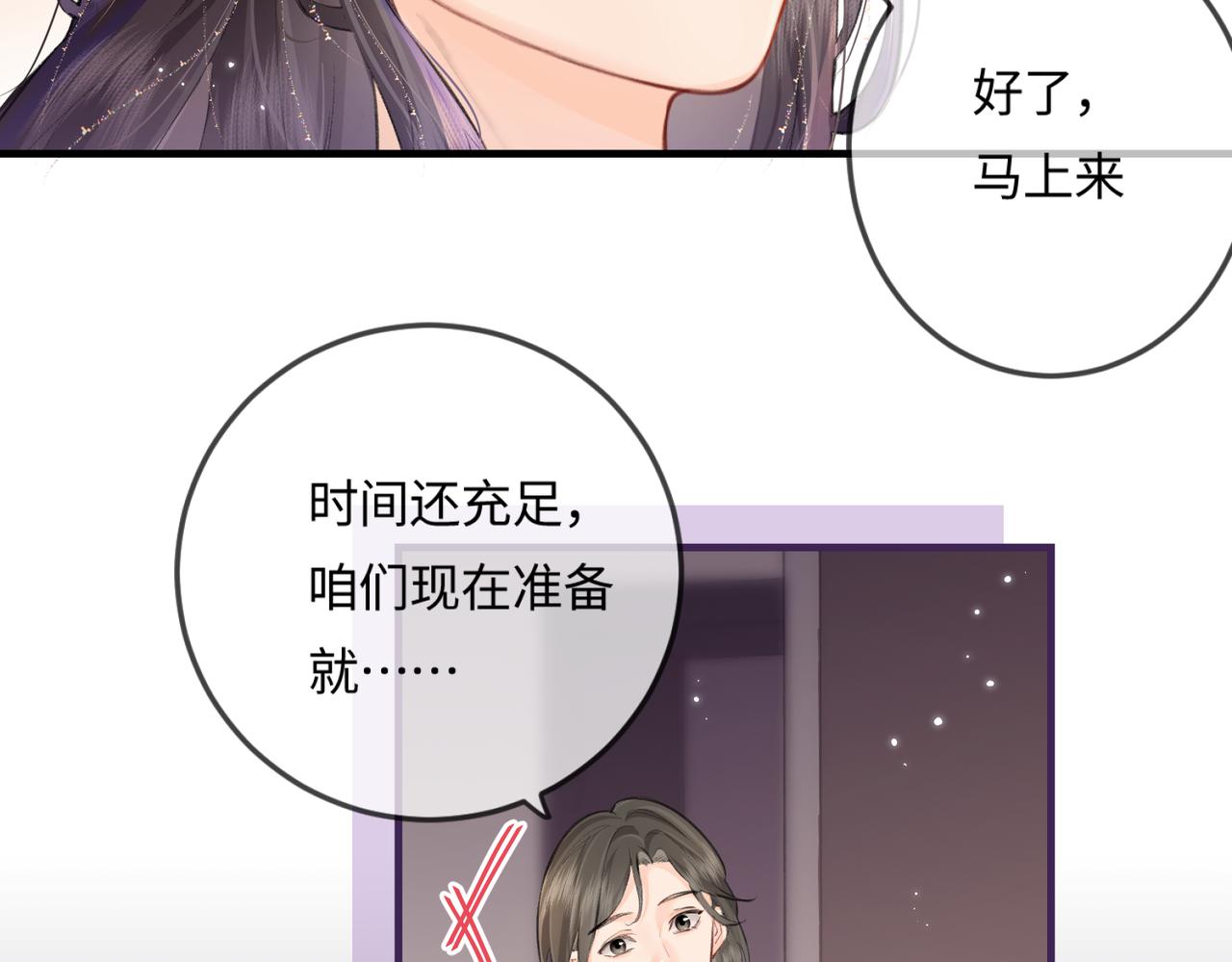 《顶流夫妇有点甜（彩蛋日更中）》第15话 打脸现场 第18页