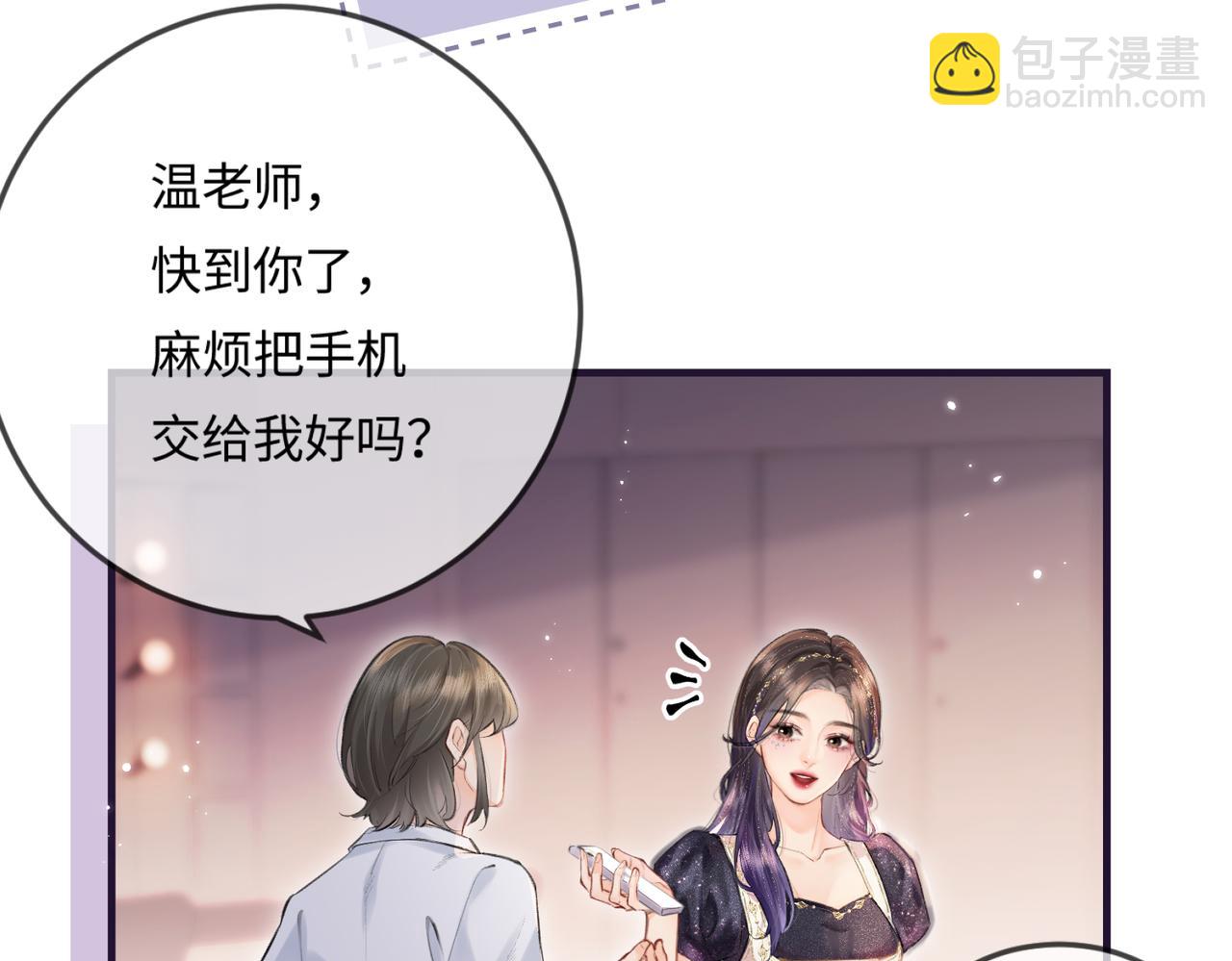 《顶流夫妇有点甜（彩蛋日更中）》第15话 打脸现场 第30页