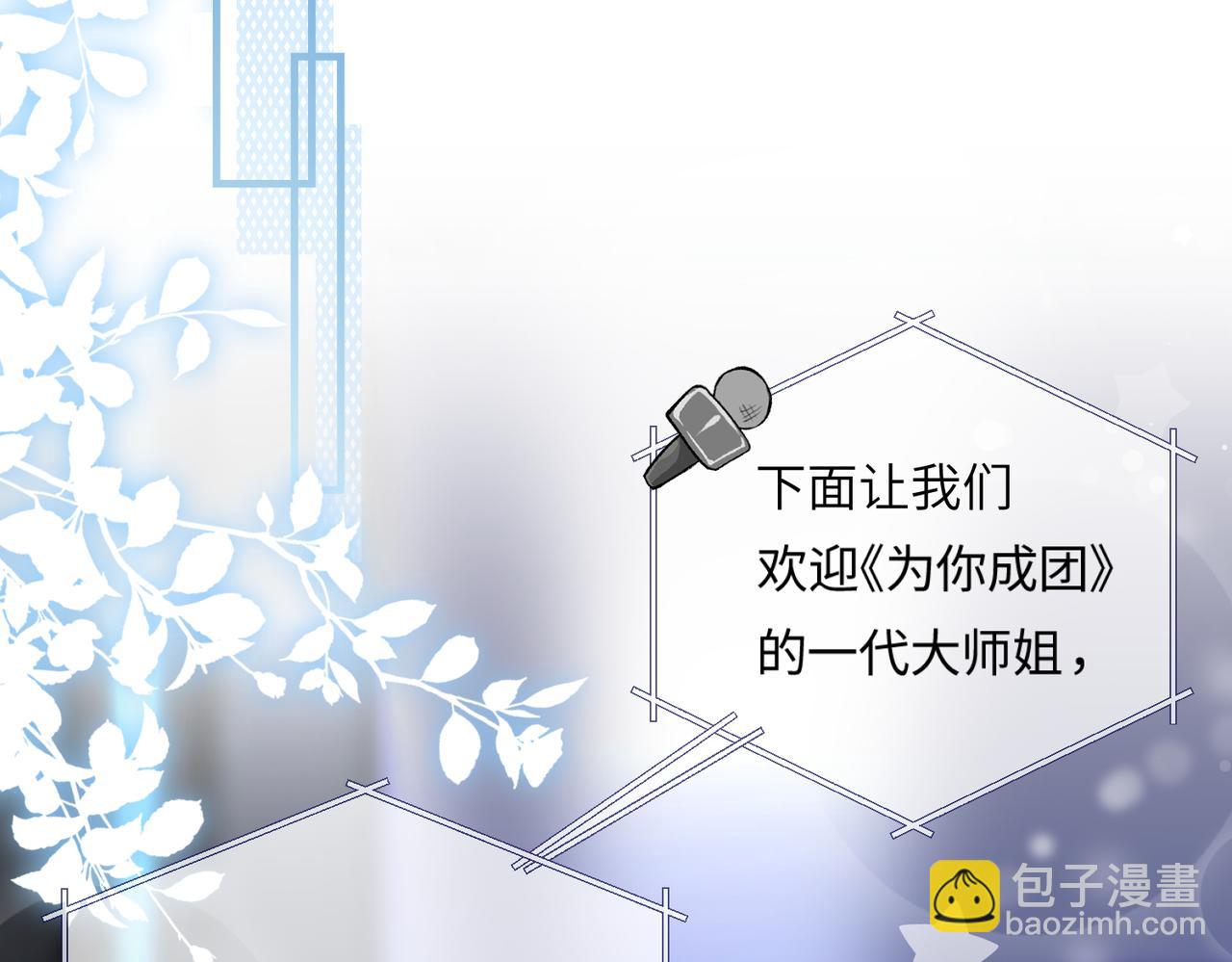 《顶流夫妇有点甜（彩蛋日更中）》第15话 打脸现场 第33页