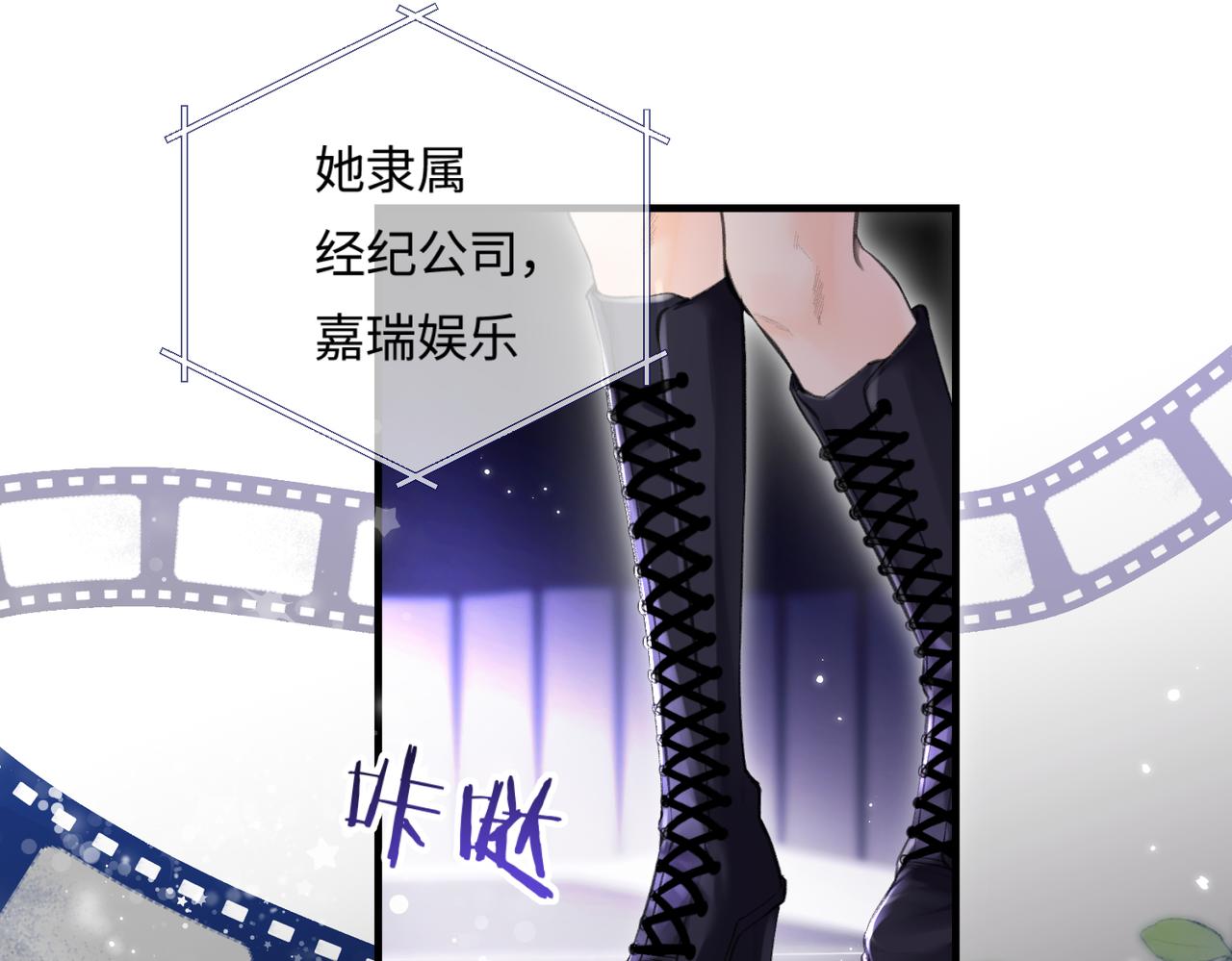 《顶流夫妇有点甜（彩蛋日更中）》第15话 打脸现场 第39页