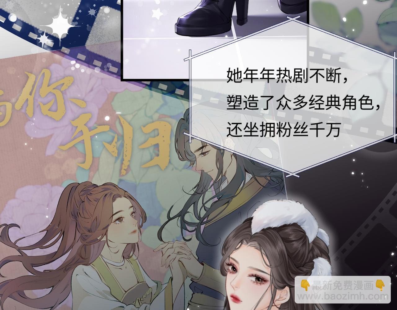 《顶流夫妇有点甜（彩蛋日更中）》第15话 打脸现场 第40页