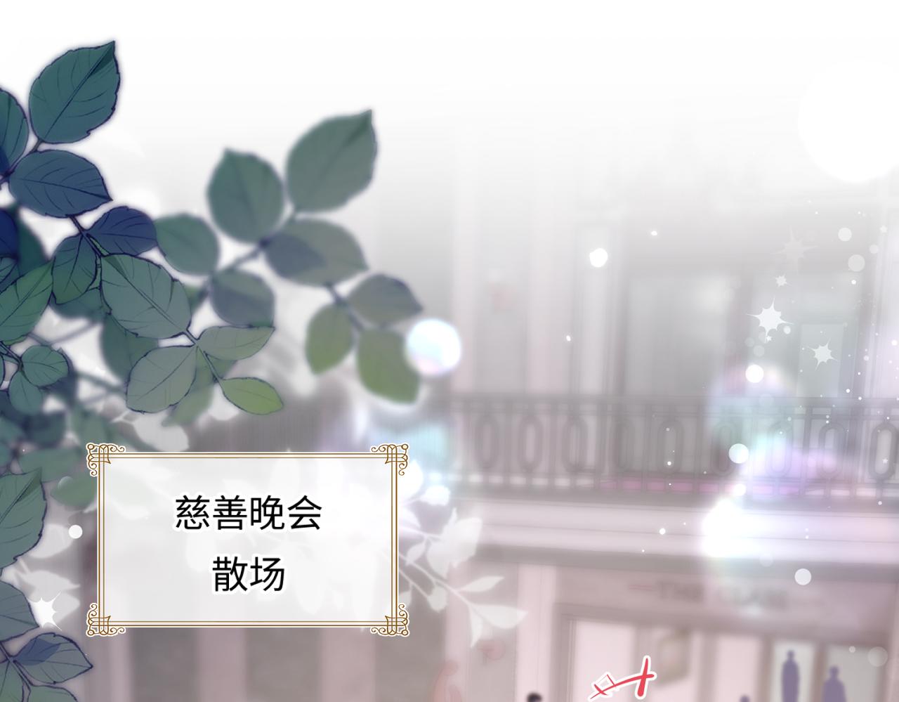 《顶流夫妇有点甜（彩蛋日更中）》第21话 走，去“捉奸” 第13页