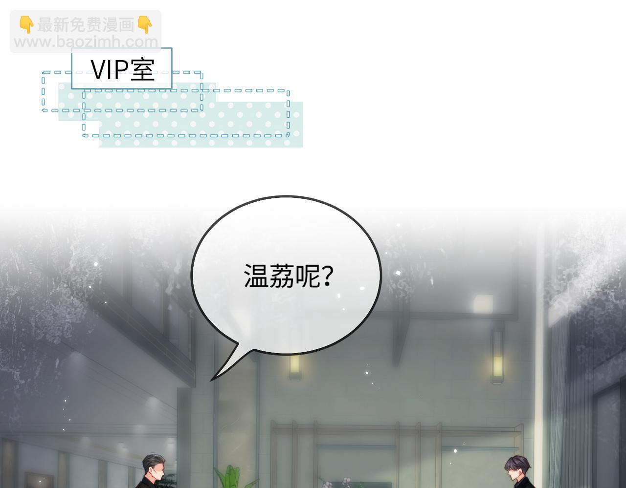 《顶流夫妇有点甜（彩蛋日更中）》第21话 走，去“捉奸” 第27页