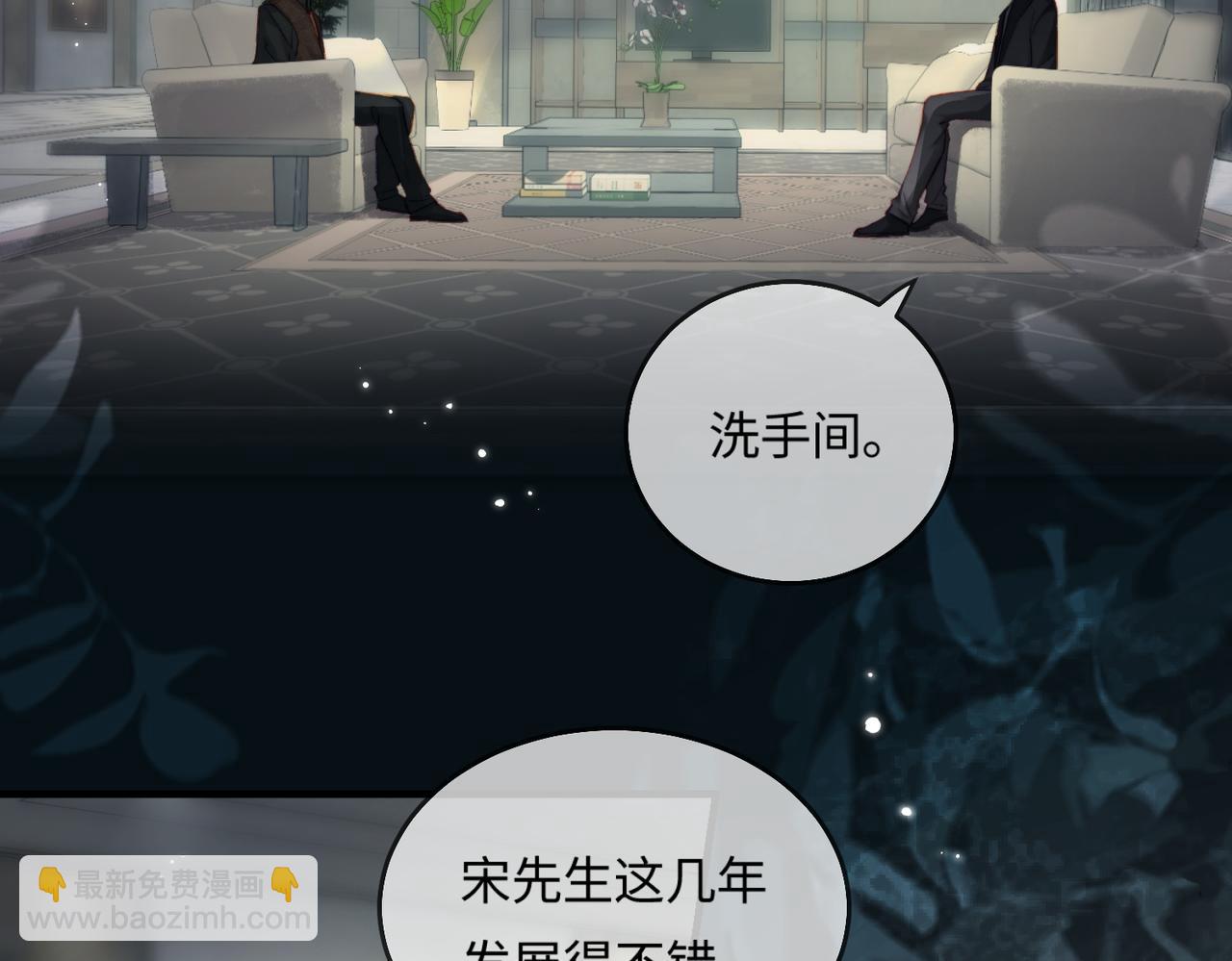《顶流夫妇有点甜（彩蛋日更中）》第21话 走，去“捉奸” 第28页