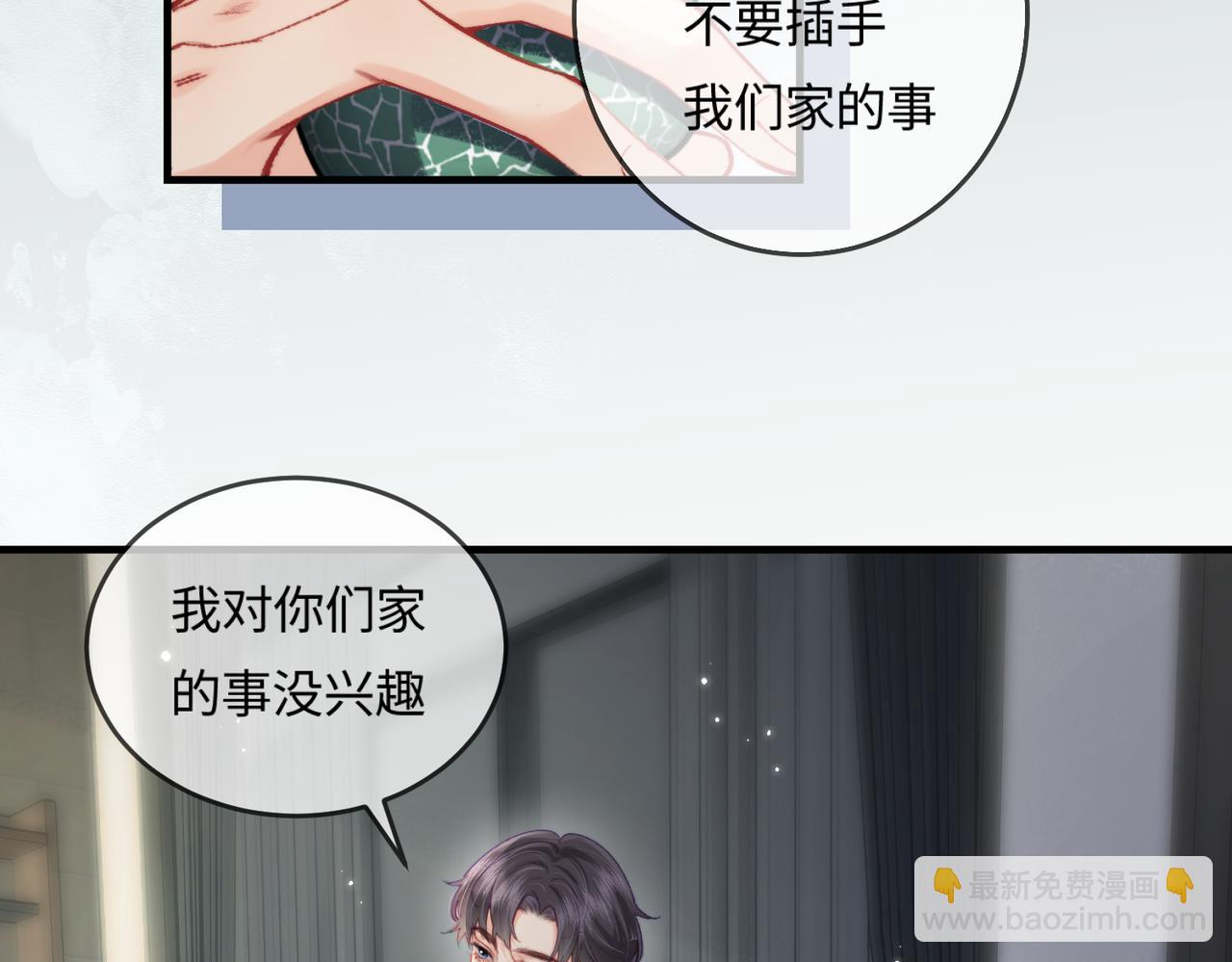 《顶流夫妇有点甜（彩蛋日更中）》第21话 走，去“捉奸” 第35页