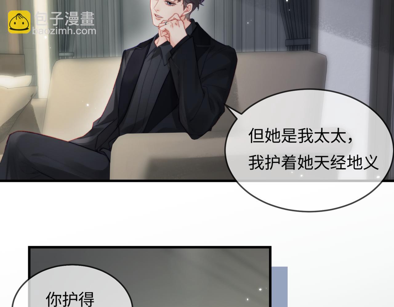 《顶流夫妇有点甜（彩蛋日更中）》第21话 走，去“捉奸” 第36页