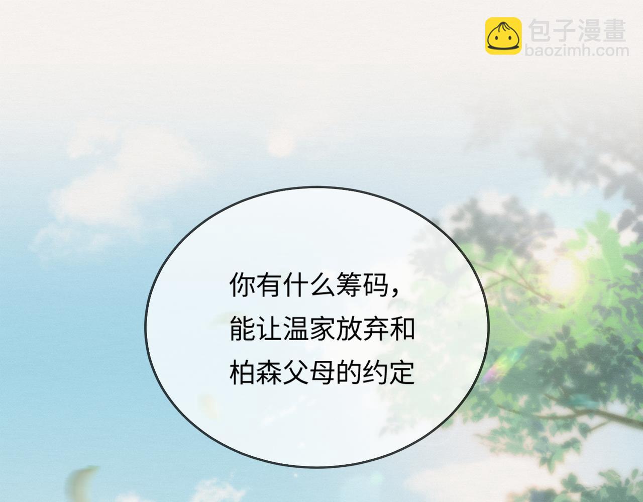 《顶流夫妇有点甜（彩蛋日更中）》第21话 走，去“捉奸” 第42页