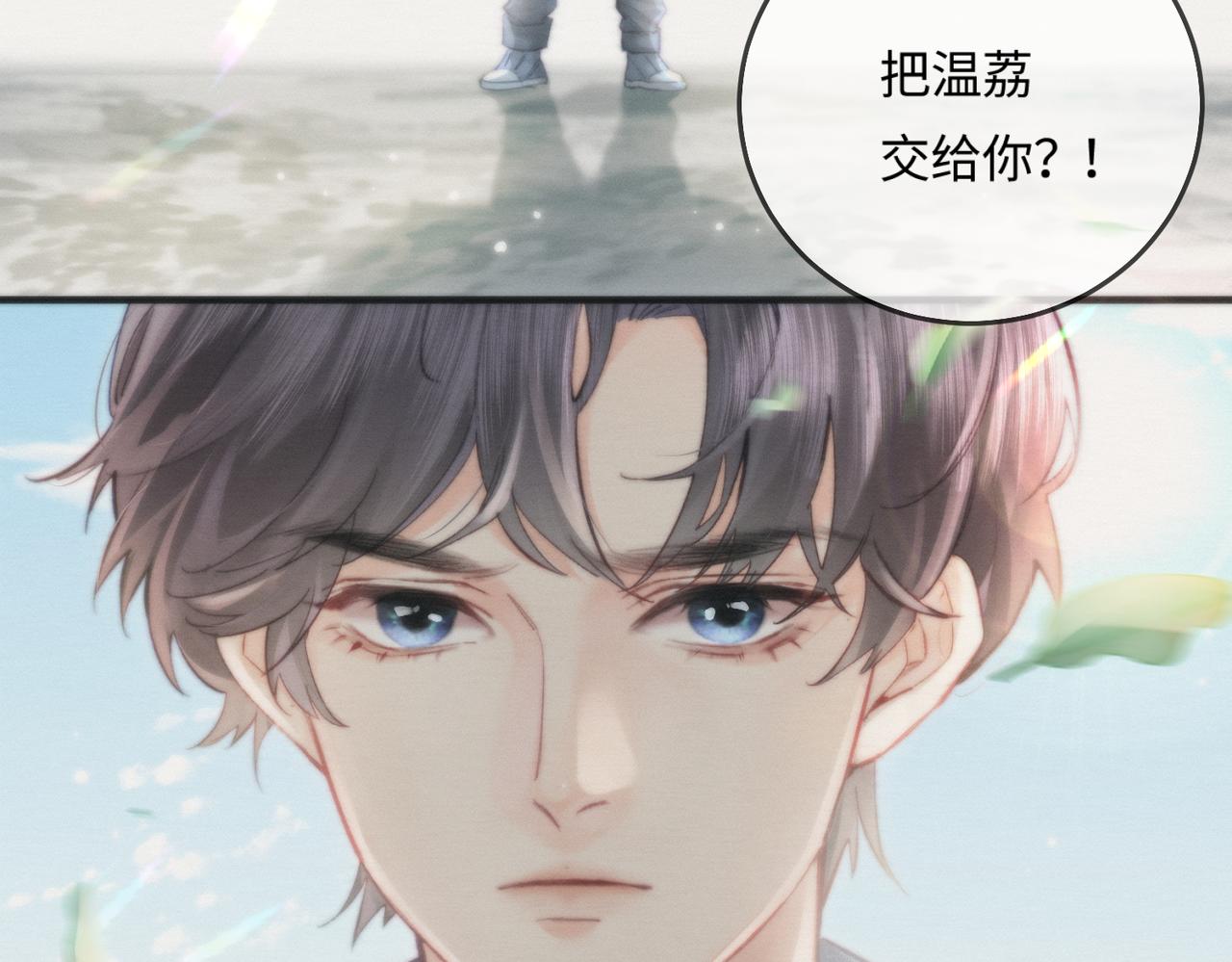 《顶流夫妇有点甜（彩蛋日更中）》第21话 走，去“捉奸” 第44页