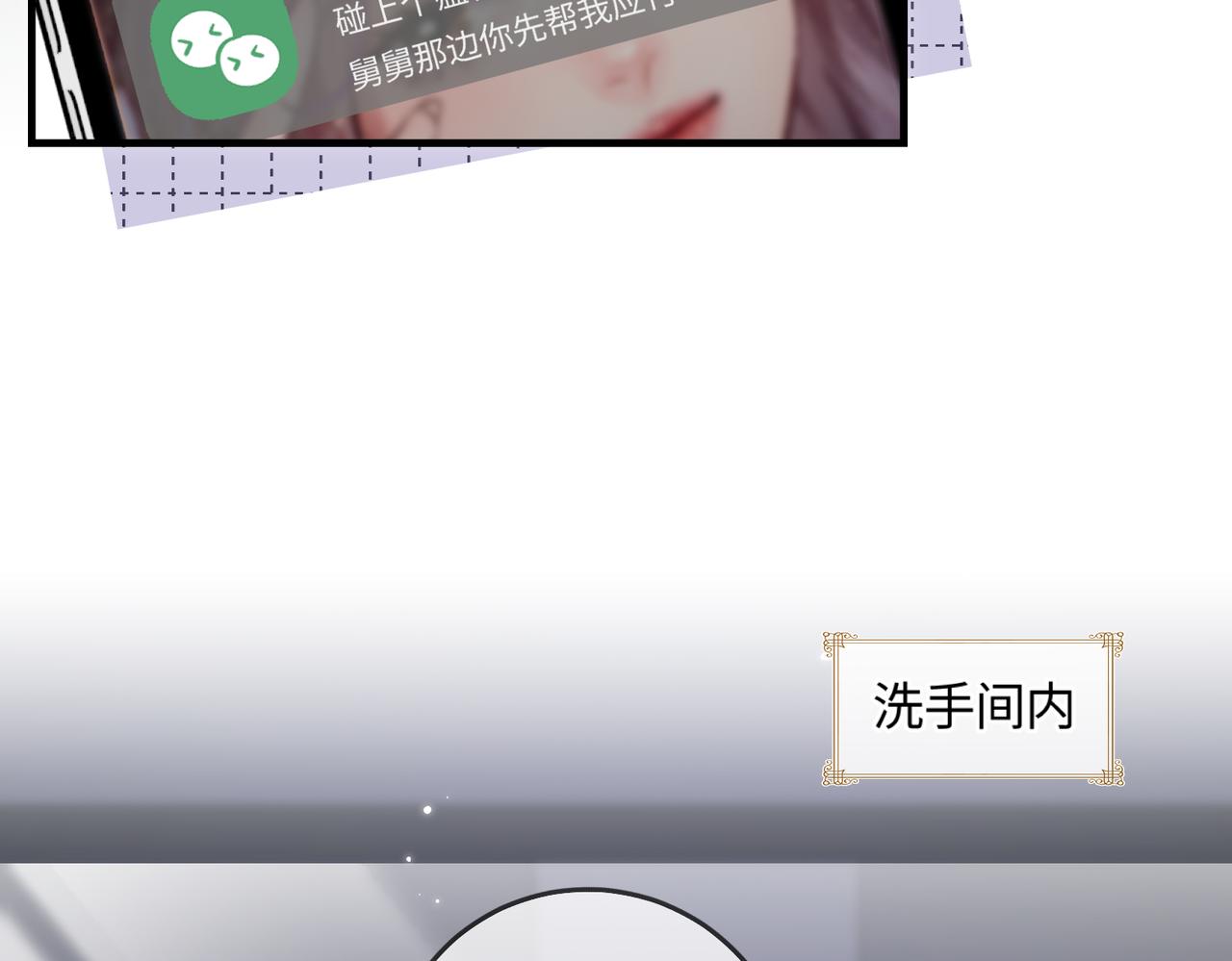 《顶流夫妇有点甜（彩蛋日更中）》第21话 走，去“捉奸” 第47页