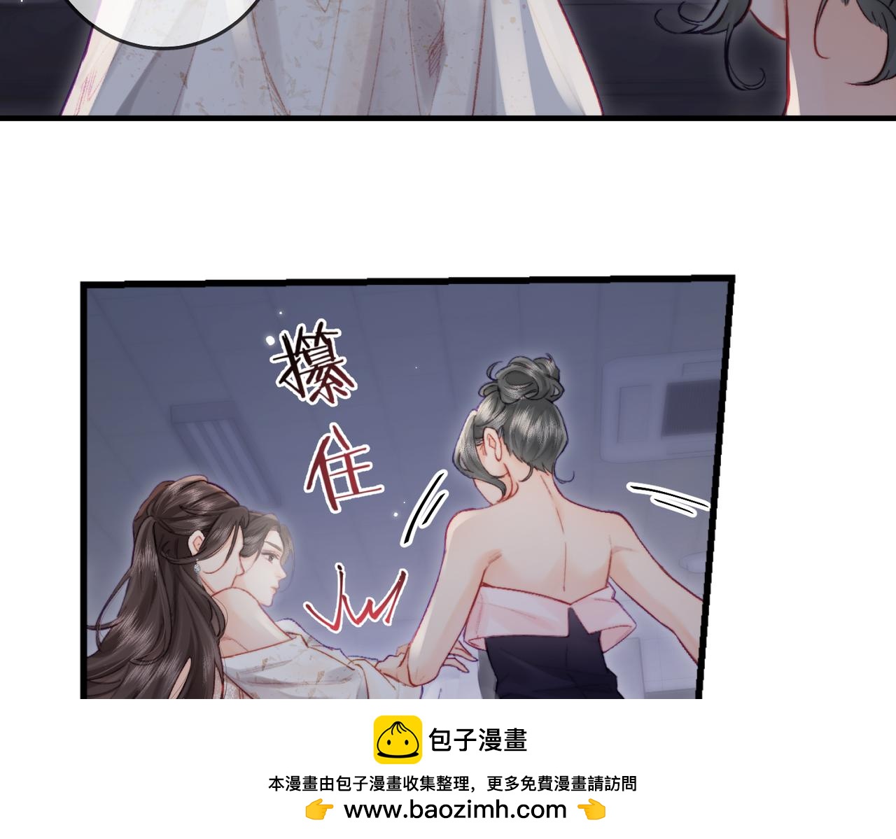 《顶流夫妇有点甜（彩蛋日更中）》第21话 走，去“捉奸” 第50页