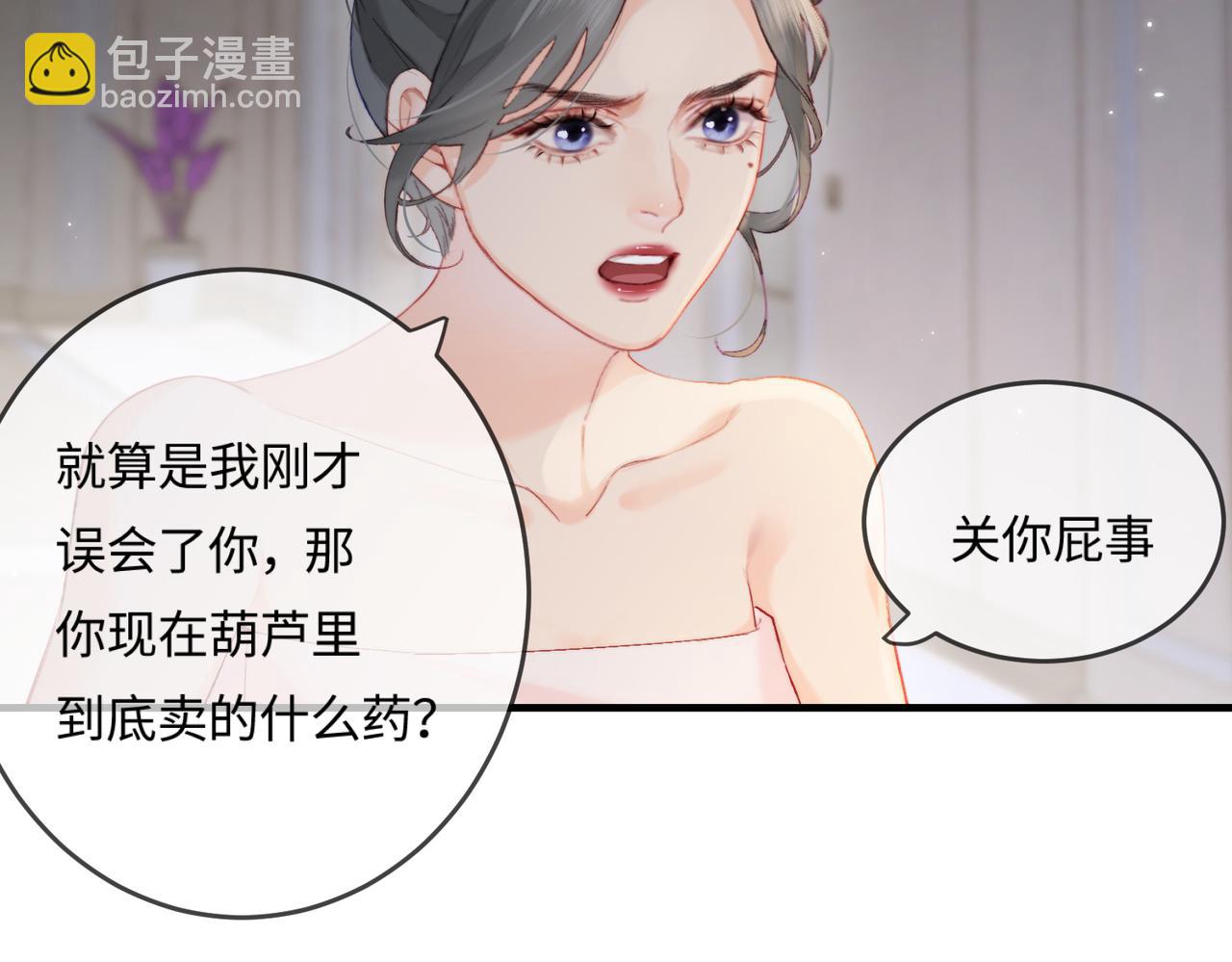 《顶流夫妇有点甜（彩蛋日更中）》第22话 “捉奸”现场 第13页