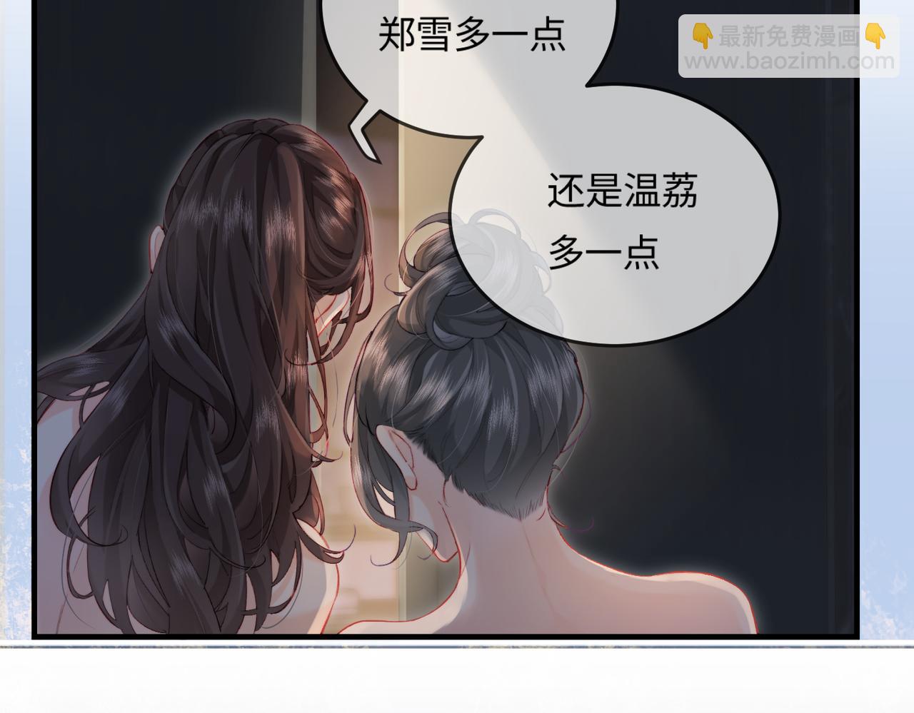 《顶流夫妇有点甜（彩蛋日更中）》第22话 “捉奸”现场 第18页