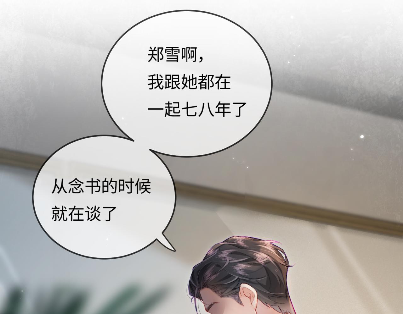 《顶流夫妇有点甜（彩蛋日更中）》第22话 “捉奸”现场 第19页