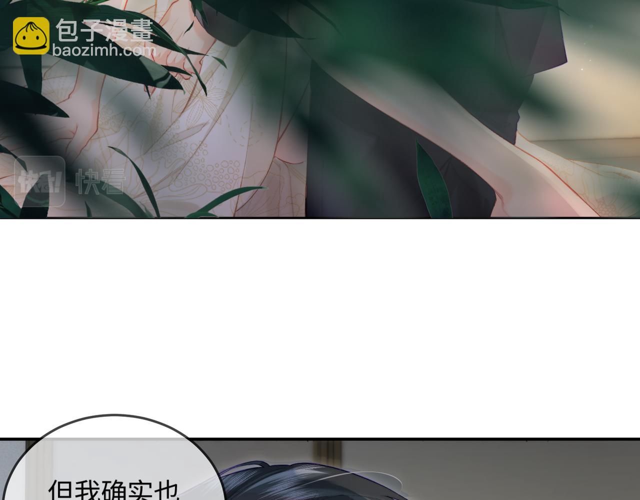 《顶流夫妇有点甜（彩蛋日更中）》第22话 “捉奸”现场 第21页