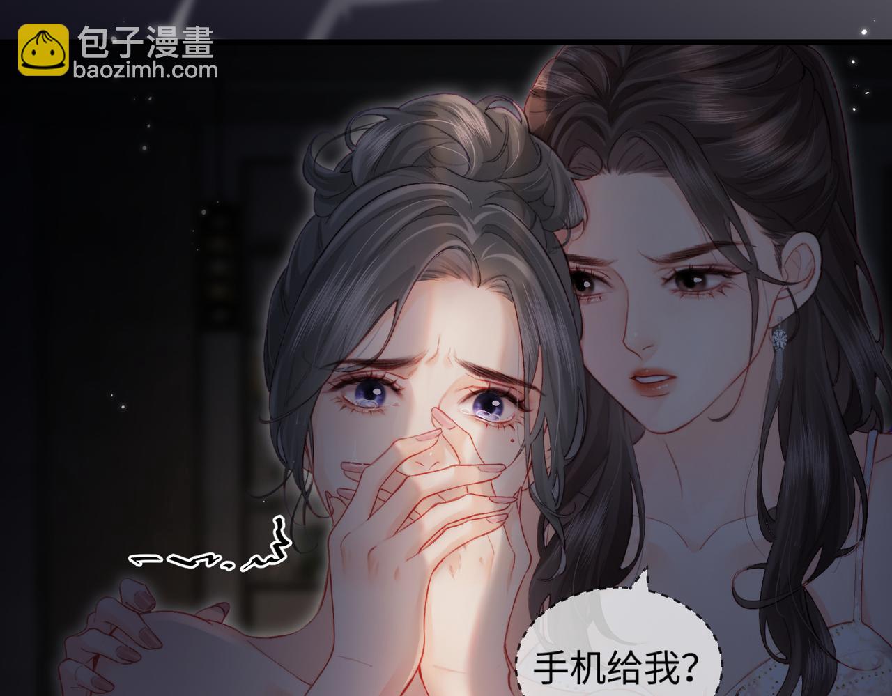 《顶流夫妇有点甜（彩蛋日更中）》第22话 “捉奸”现场 第28页