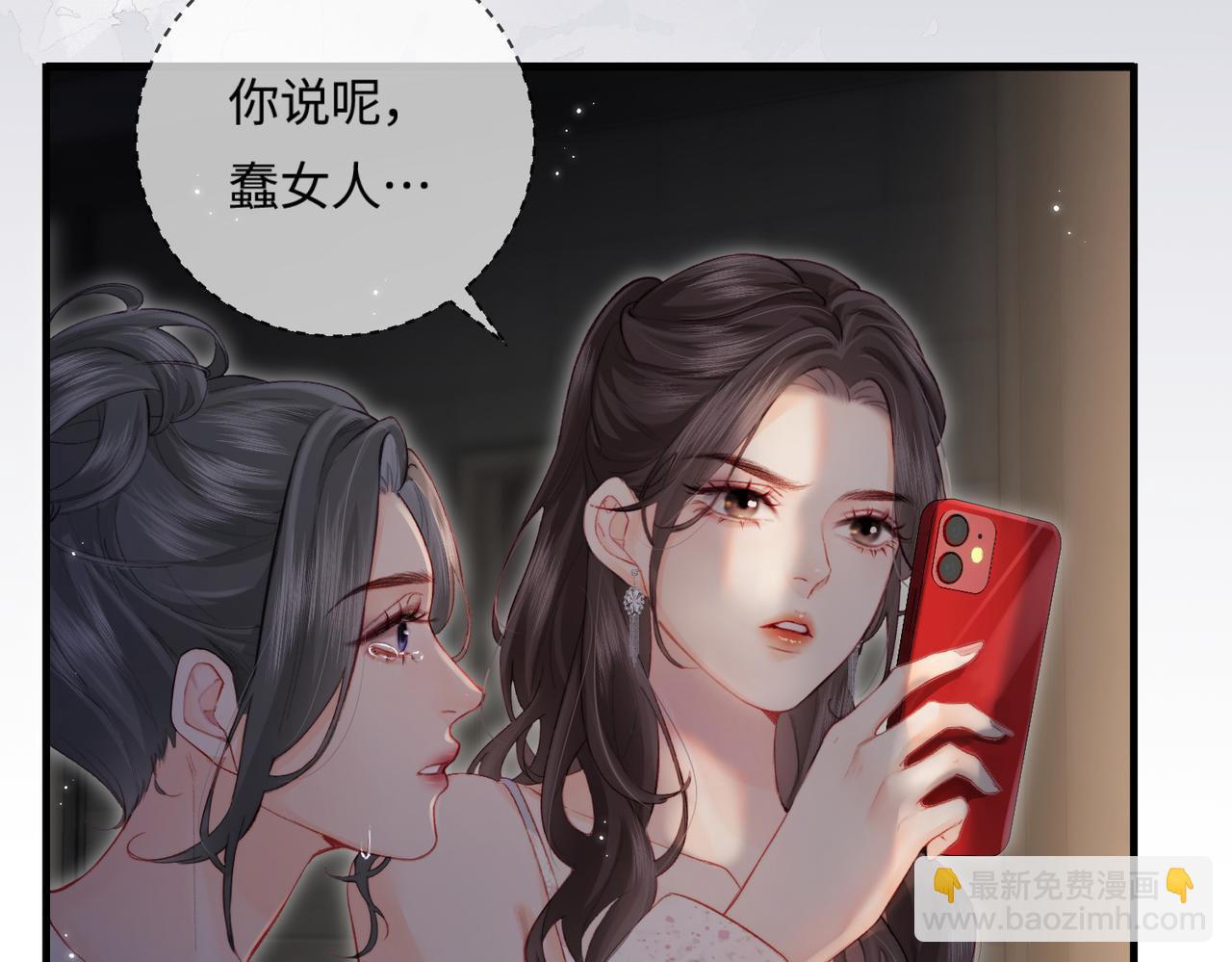 《顶流夫妇有点甜（彩蛋日更中）》第22话 “捉奸”现场 第31页