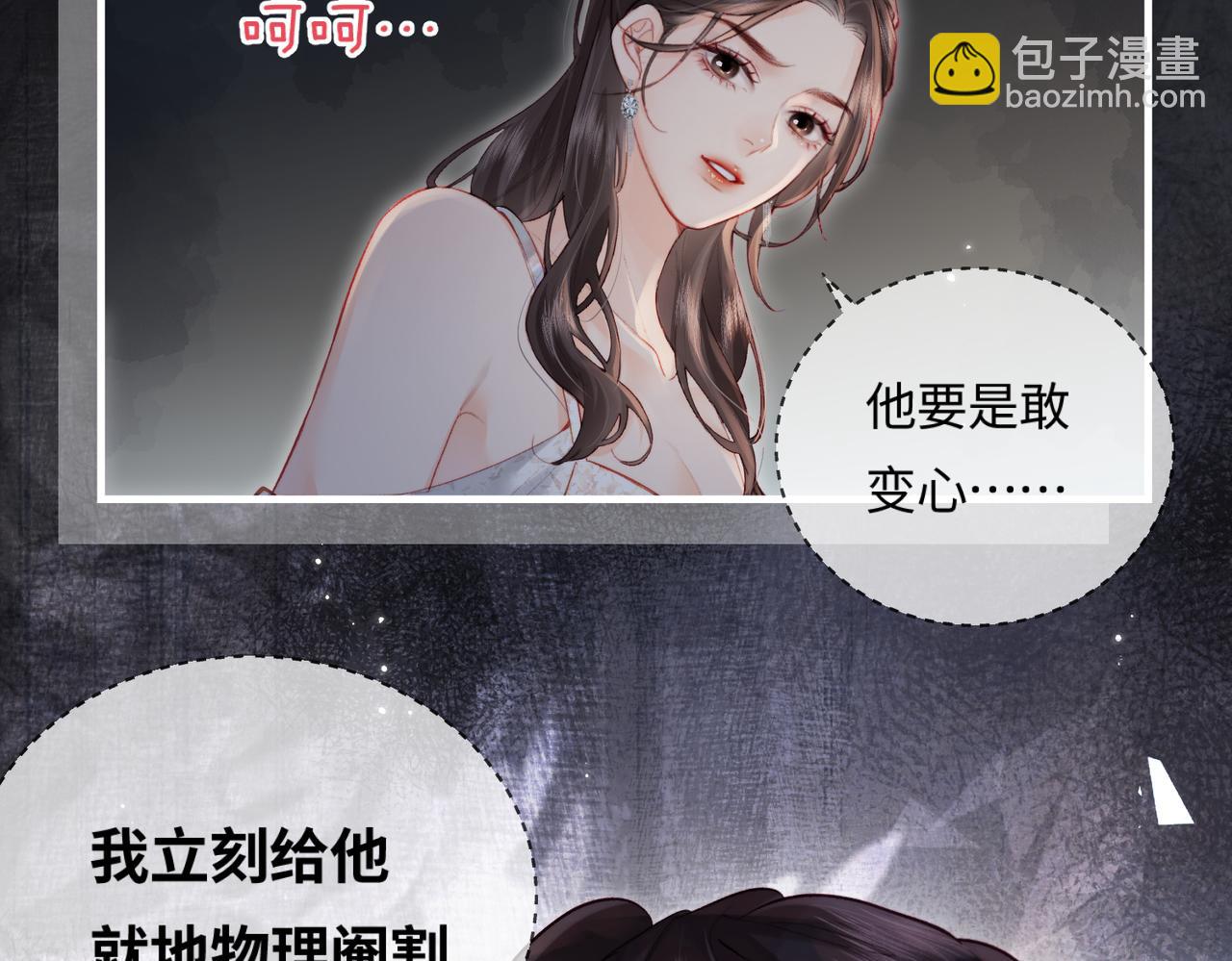 《顶流夫妇有点甜（彩蛋日更中）》第22话 “捉奸”现场 第37页