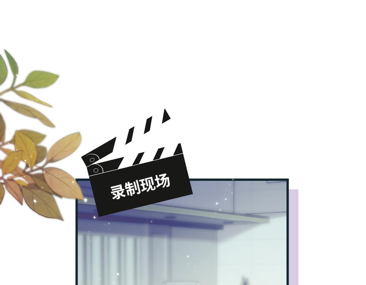 《顶流夫妇有点甜（彩蛋日更中）》第19话 道长，我忍不了了 第12页