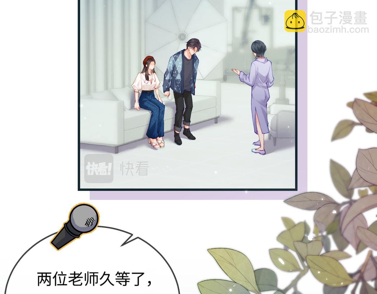 《顶流夫妇有点甜（彩蛋日更中）》第19话 道长，我忍不了了 第13页