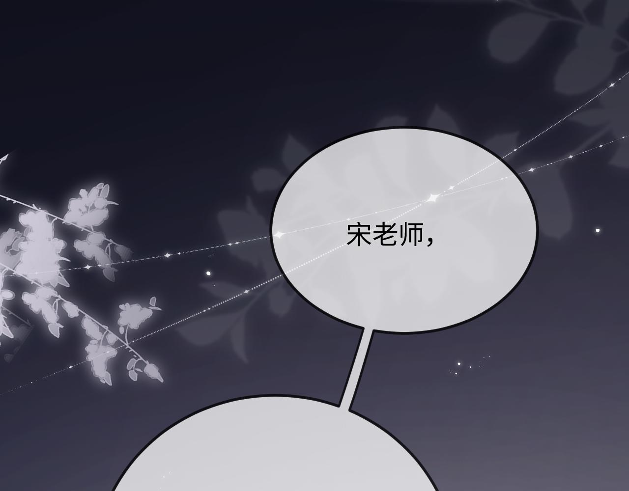 《顶流夫妇有点甜（彩蛋日更中）》第19话 道长，我忍不了了 第1页