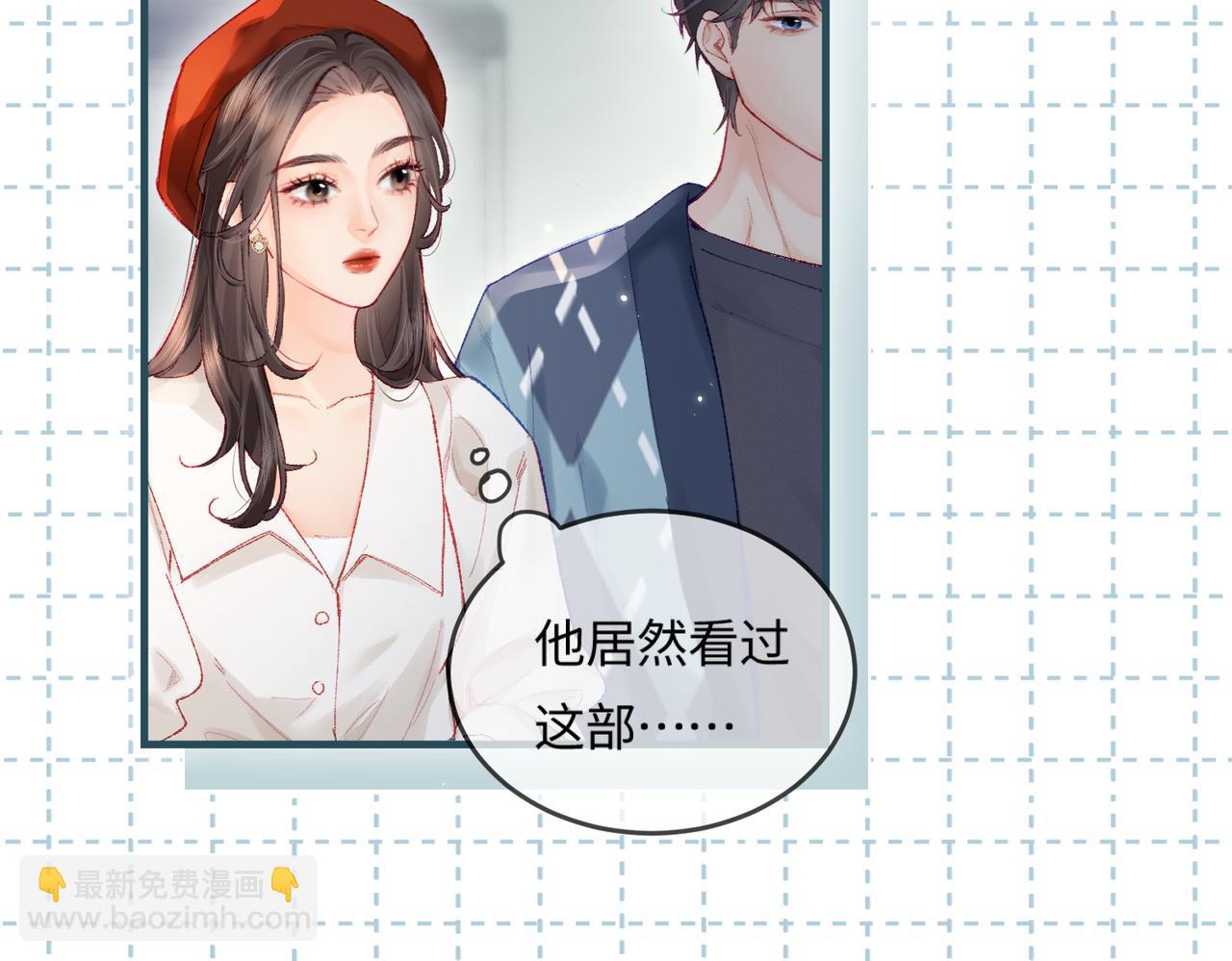 《顶流夫妇有点甜（彩蛋日更中）》第19话 道长，我忍不了了 第23页