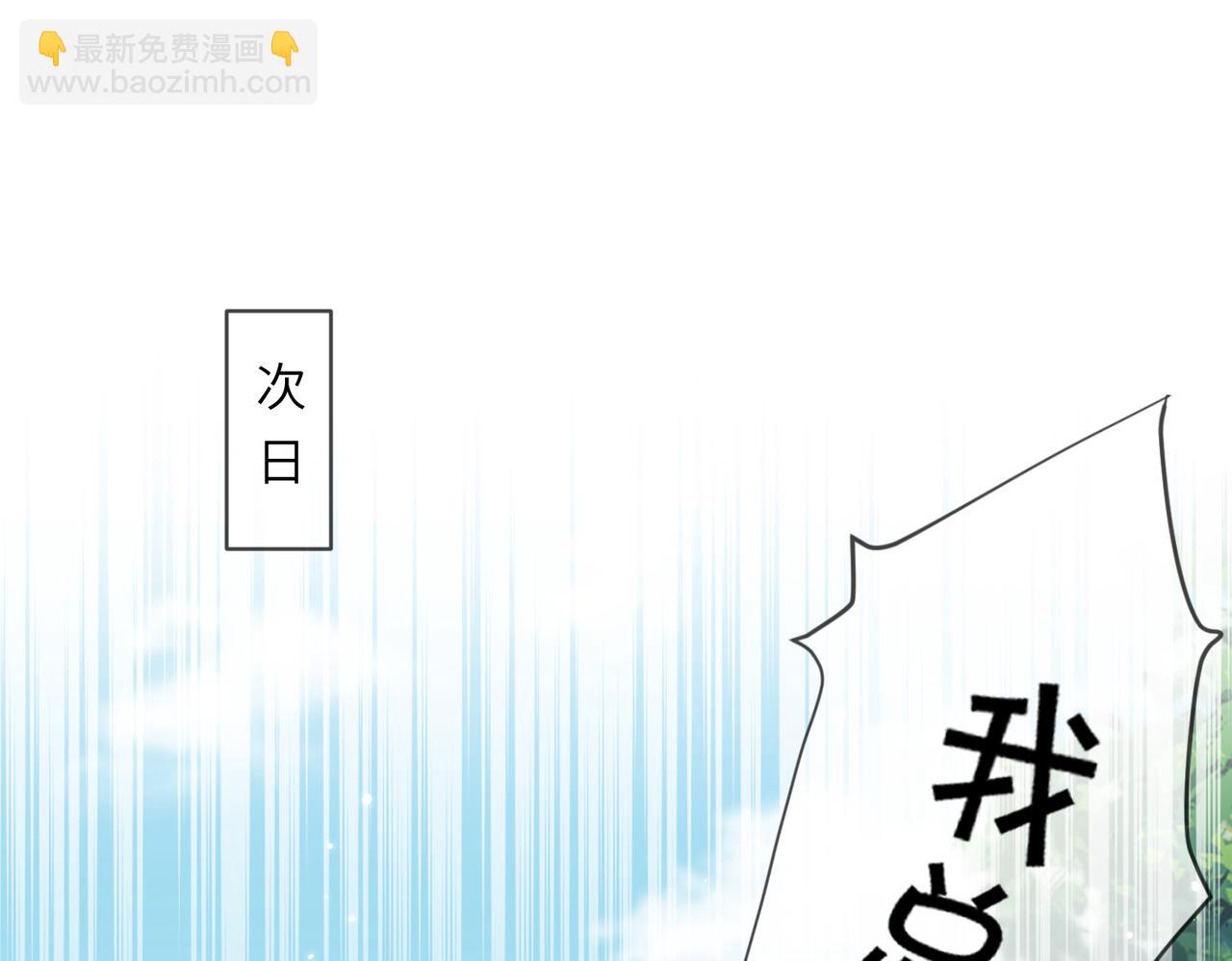 《顶流夫妇有点甜（彩蛋日更中）》第19话 道长，我忍不了了 第26页