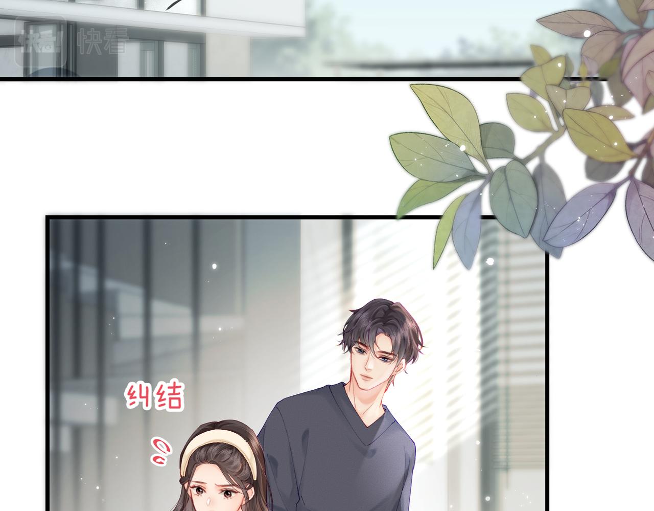《顶流夫妇有点甜（彩蛋日更中）》第19话 道长，我忍不了了 第28页