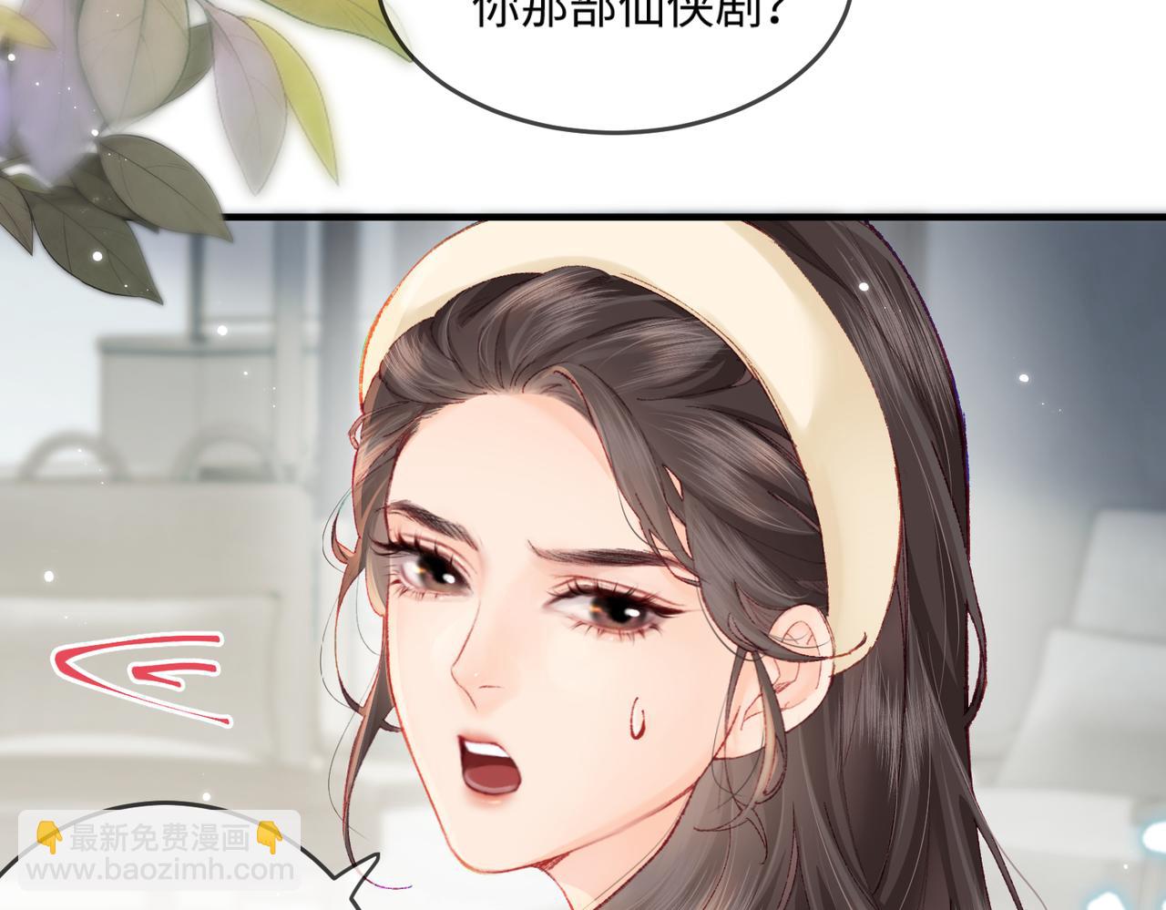 《顶流夫妇有点甜（彩蛋日更中）》第19话 道长，我忍不了了 第30页