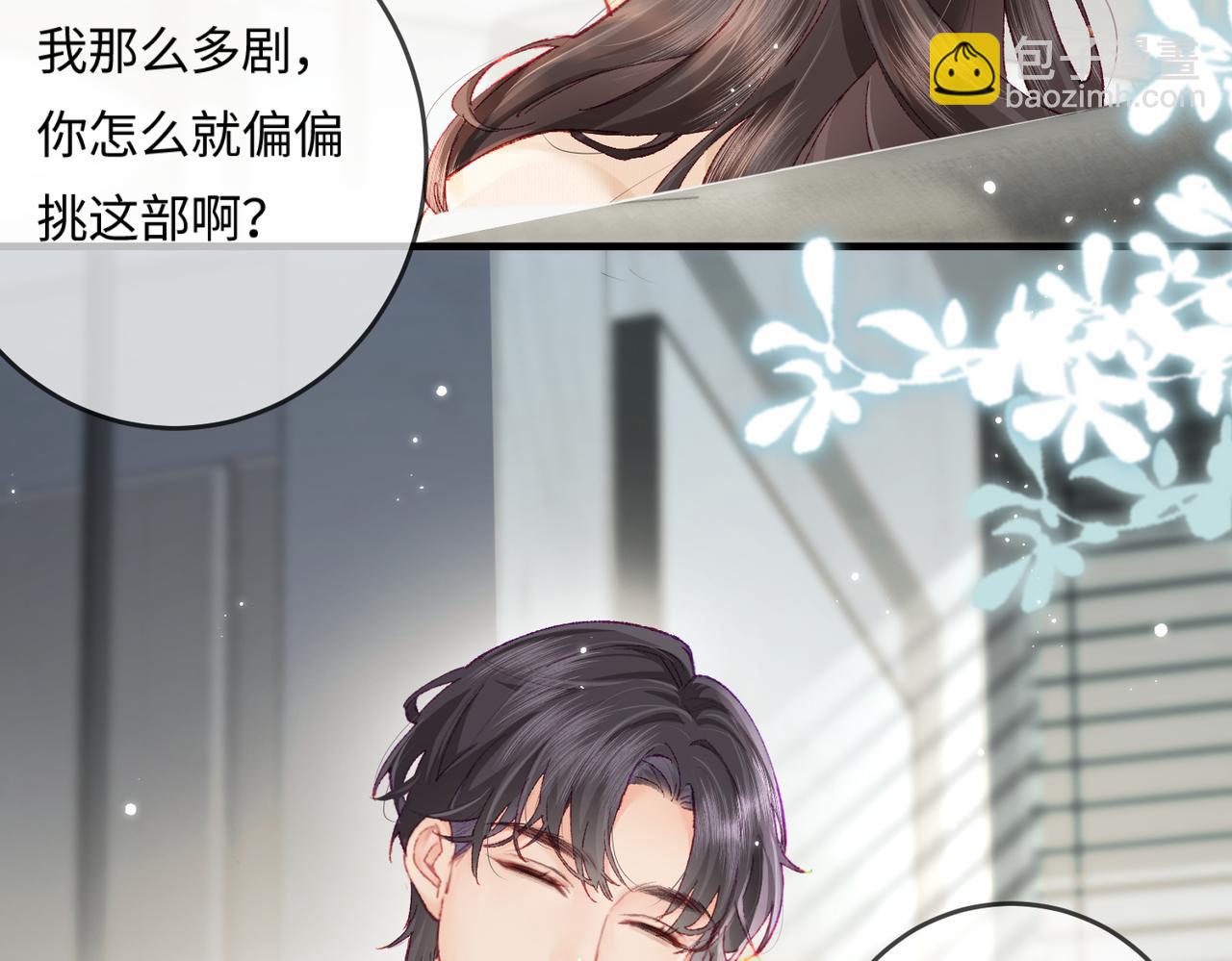 《顶流夫妇有点甜（彩蛋日更中）》第19话 道长，我忍不了了 第31页