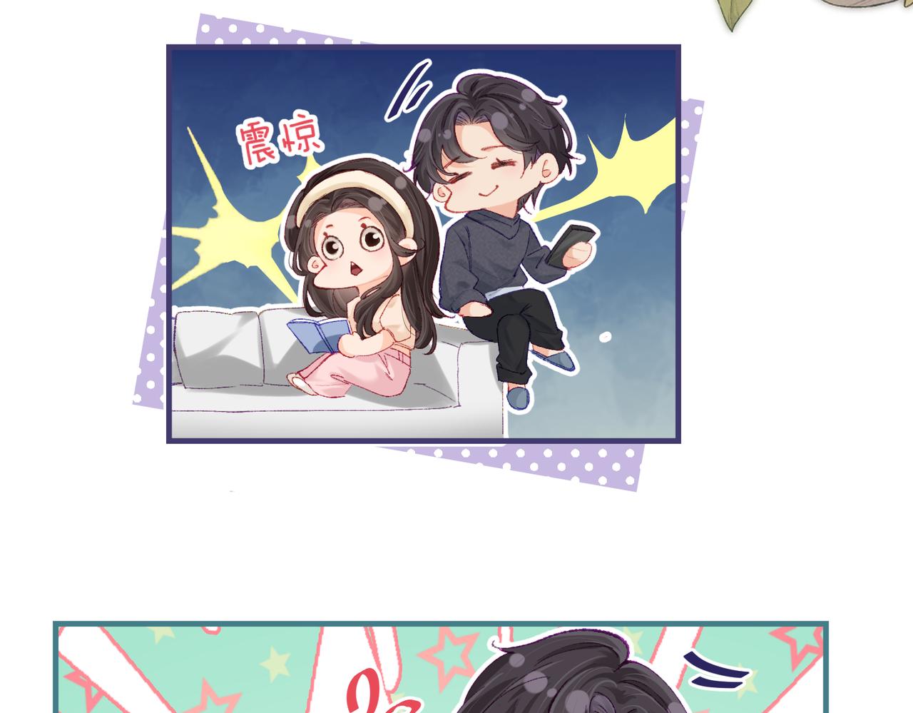 《顶流夫妇有点甜（彩蛋日更中）》第19话 道长，我忍不了了 第35页