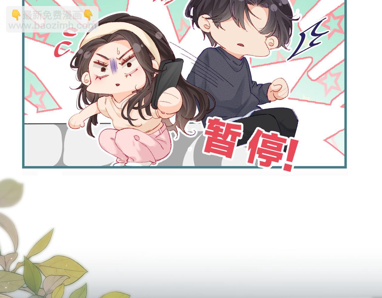 《顶流夫妇有点甜（彩蛋日更中）》第19话 道长，我忍不了了 第36页
