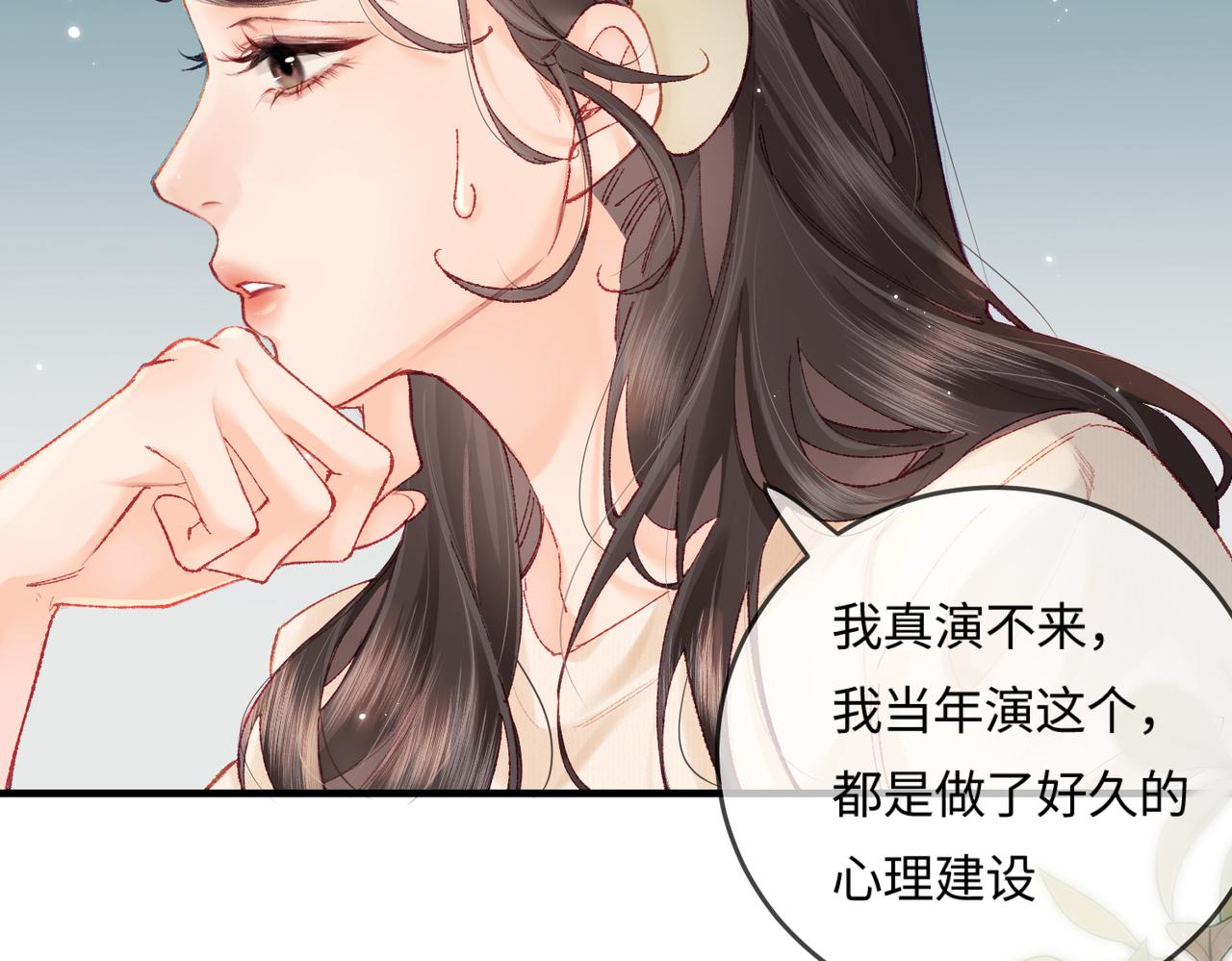 《顶流夫妇有点甜（彩蛋日更中）》第19话 道长，我忍不了了 第39页