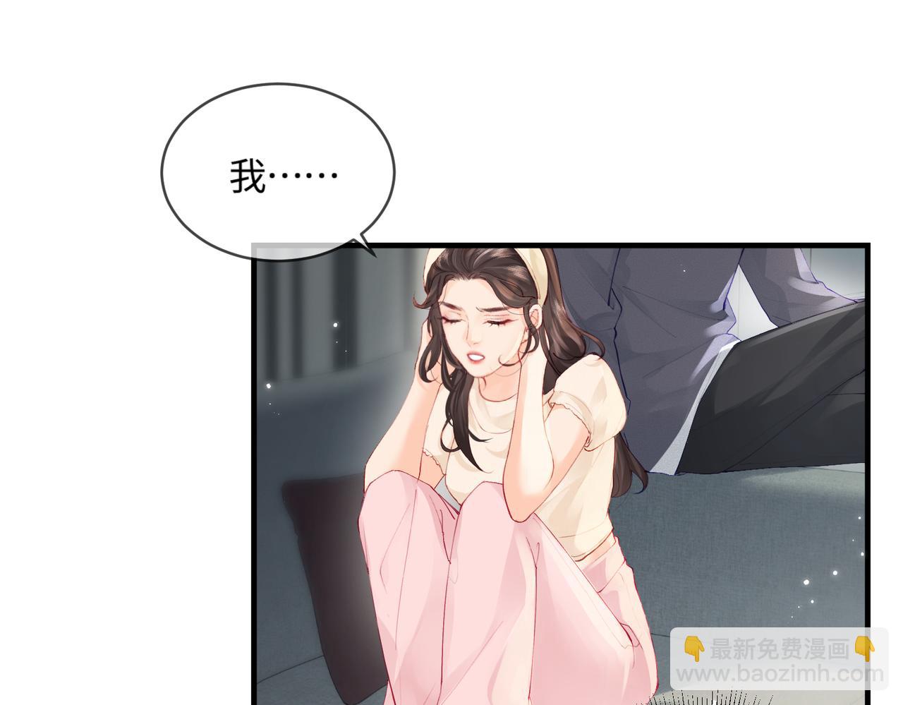 《顶流夫妇有点甜（彩蛋日更中）》第19话 道长，我忍不了了 第42页