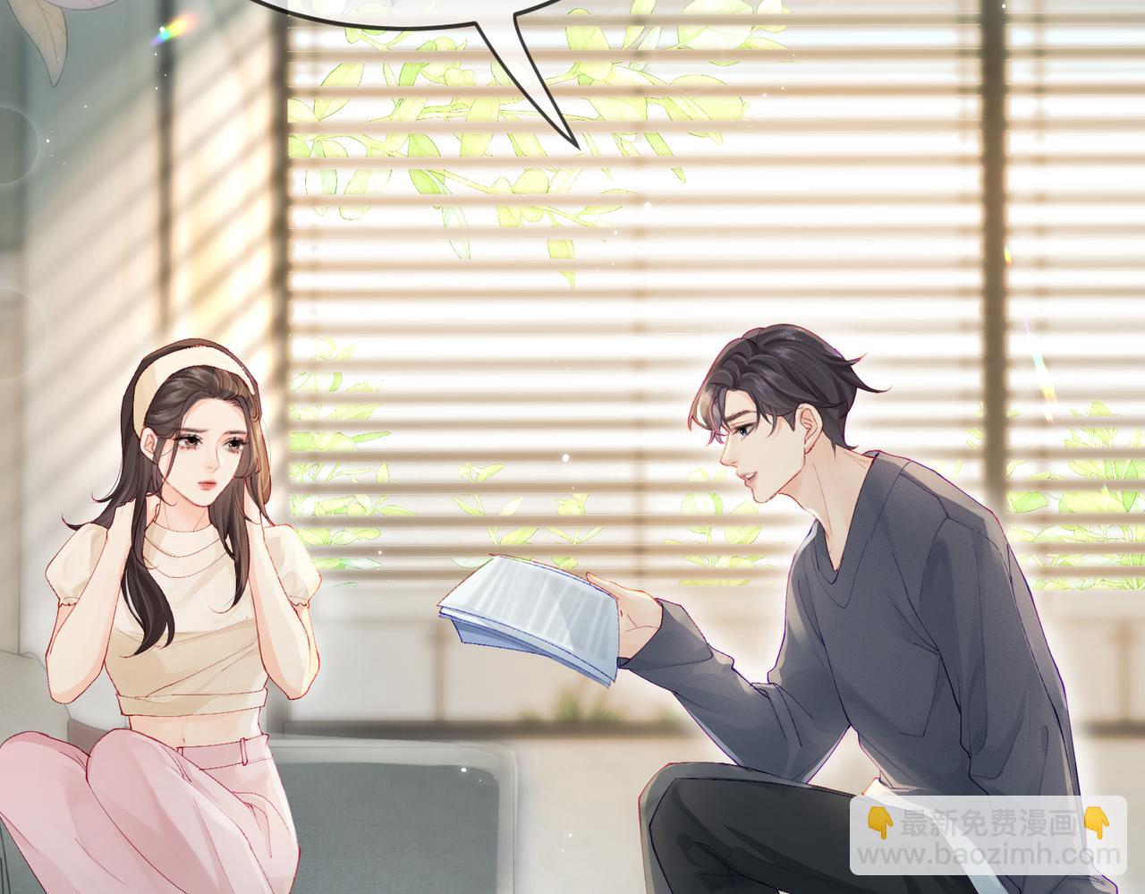 《顶流夫妇有点甜（彩蛋日更中）》第19话 道长，我忍不了了 第44页