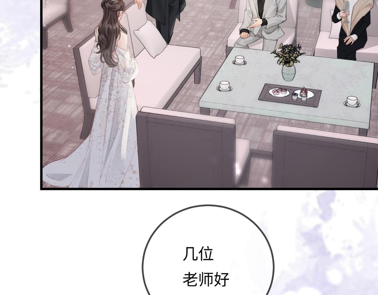 《顶流夫妇有点甜（彩蛋日更中）》第20话 正宫的气场 第24页
