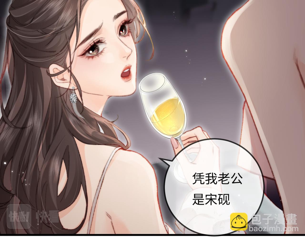 《顶流夫妇有点甜（彩蛋日更中）》第20话 正宫的气场 第31页