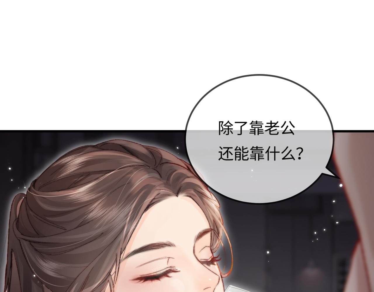 《顶流夫妇有点甜（彩蛋日更中）》第20话 正宫的气场 第32页