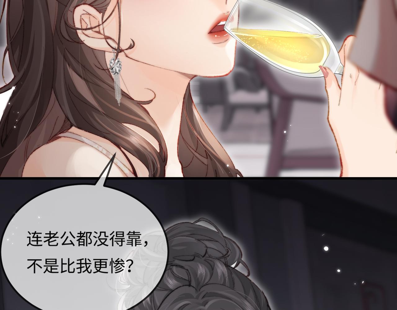 《顶流夫妇有点甜（彩蛋日更中）》第20话 正宫的气场 第33页