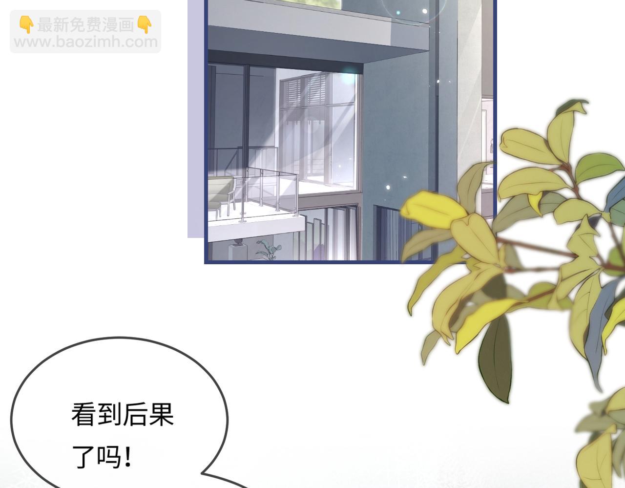 《顶流夫妇有点甜（彩蛋日更中）》第24话 开始动摇 第20页