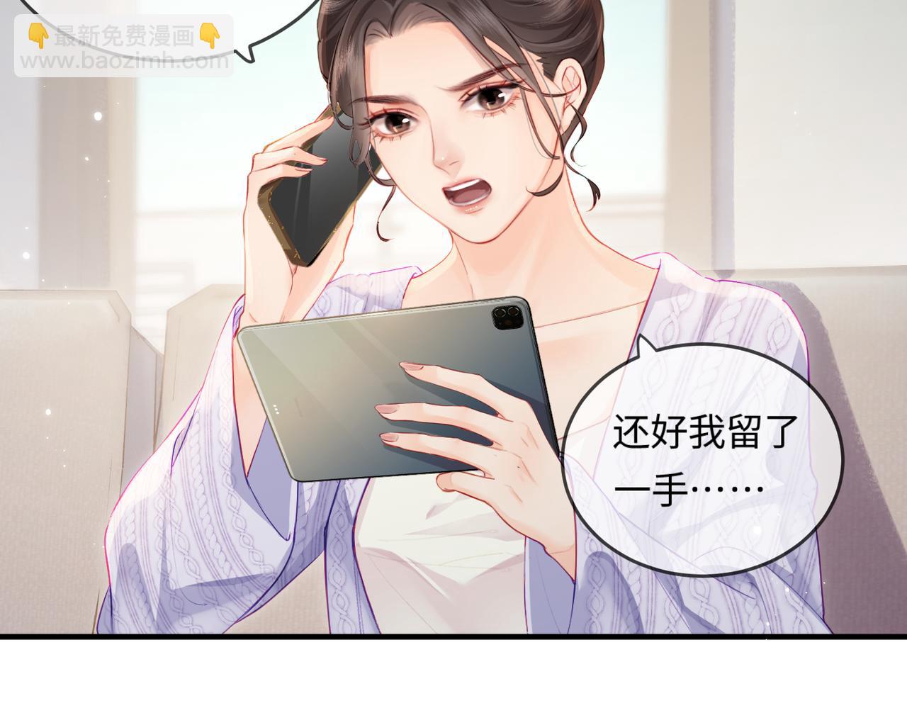 《顶流夫妇有点甜（彩蛋日更中）》第24话 开始动摇 第25页