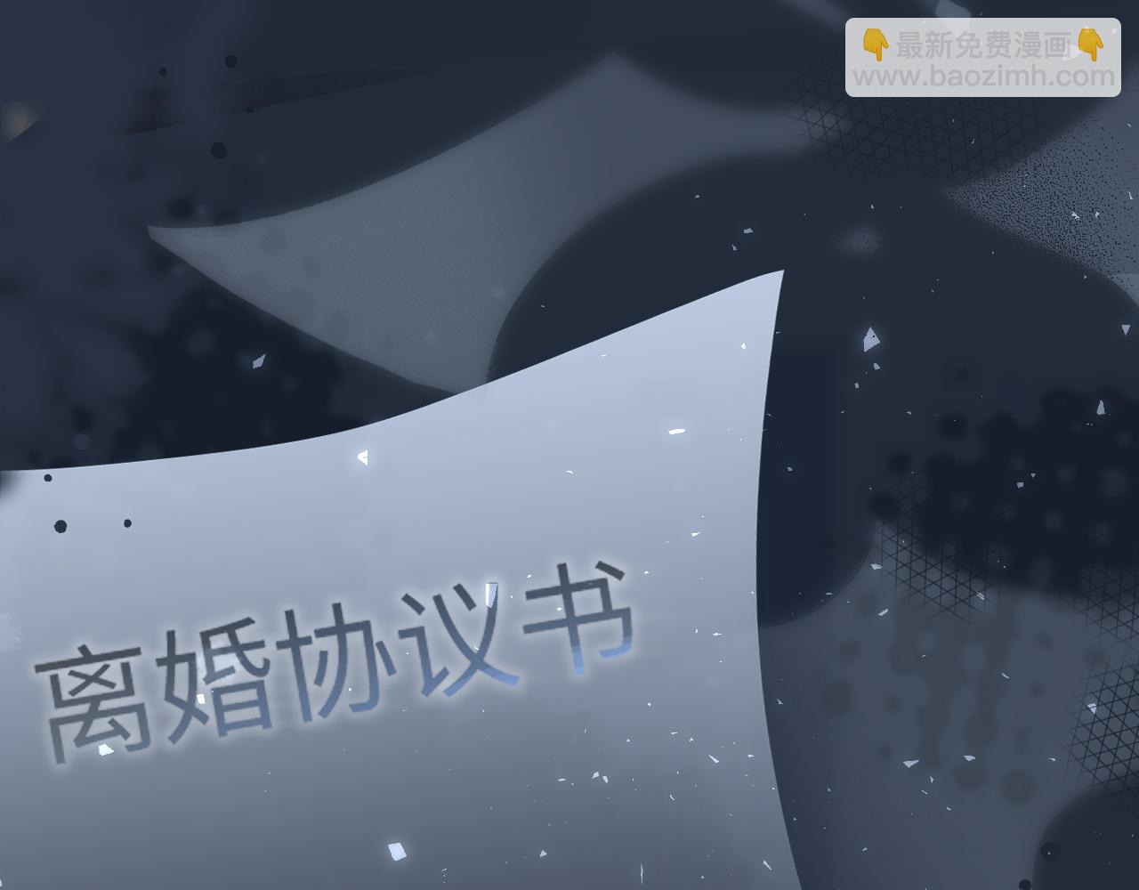 《顶流夫妇有点甜（彩蛋日更中）》第24话 开始动摇 第29页