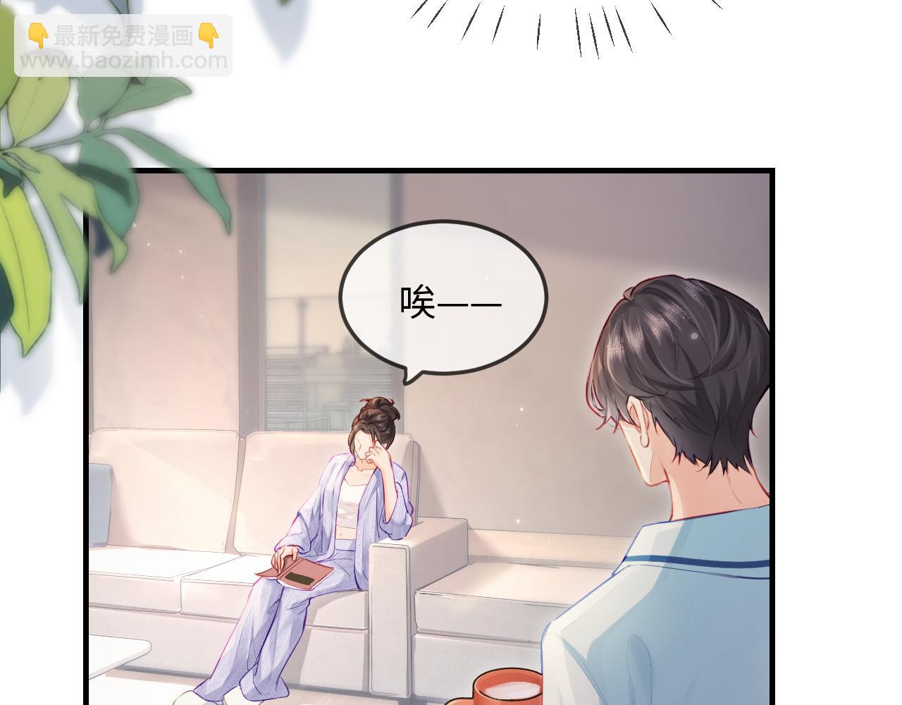 《顶流夫妇有点甜（彩蛋日更中）》第24话 开始动摇 第45页