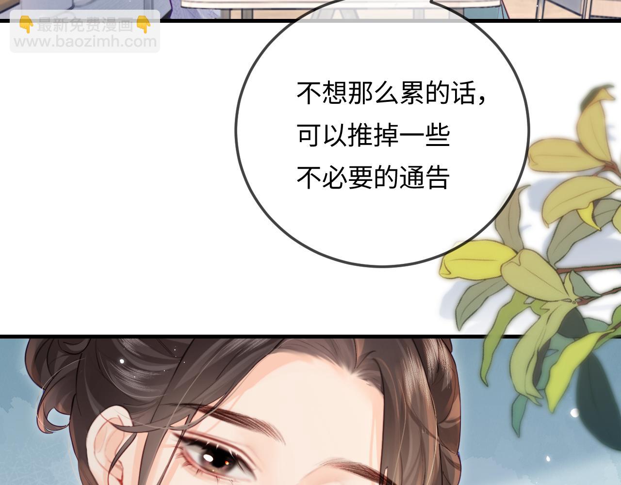《顶流夫妇有点甜（彩蛋日更中）》第24话 开始动摇 第49页