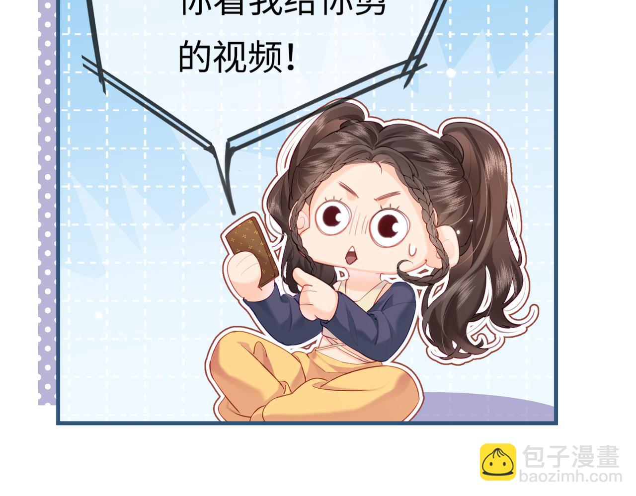《顶流夫妇有点甜（彩蛋日更中）》第25话 卖萌女团舞 第20页